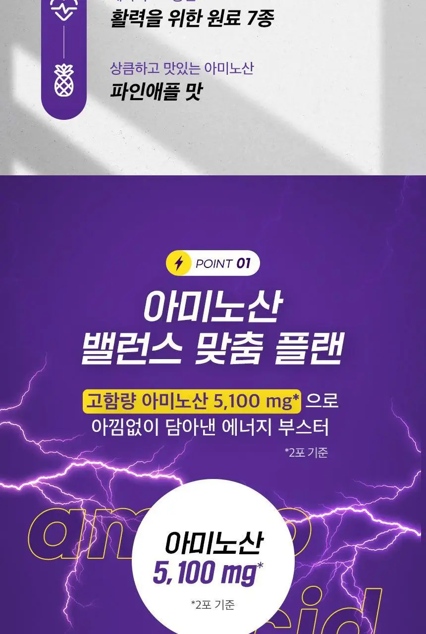 [김민지 PICK] 하이뮨 아미노포텐 40g*10포 상세페이지 17